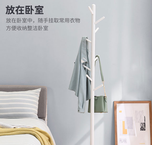 讯简落地立式实木衣帽架/衣服包包收纳架子