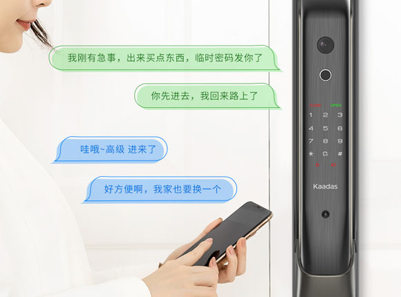 智能指纹锁