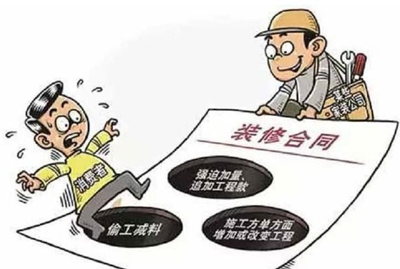 装修报价单