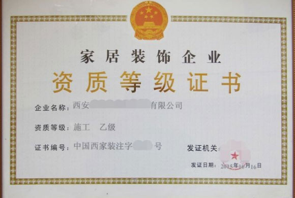新房装修开工