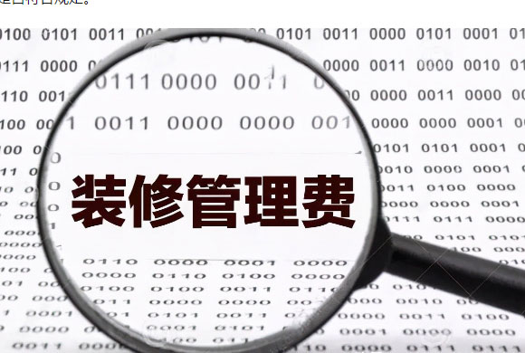 新房装修开工