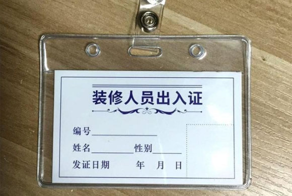 新房装修开工
