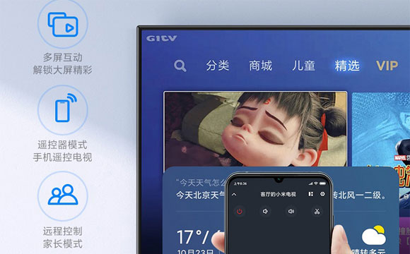 智能家电