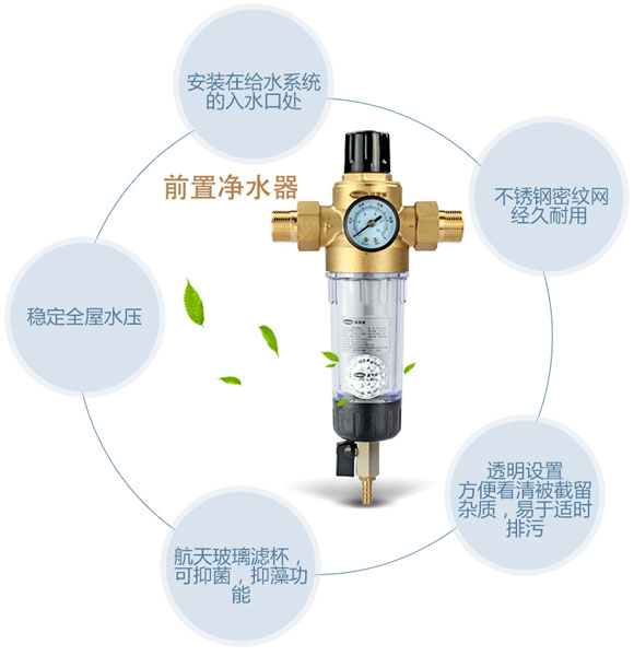 家里有没有必要安装前置净水器