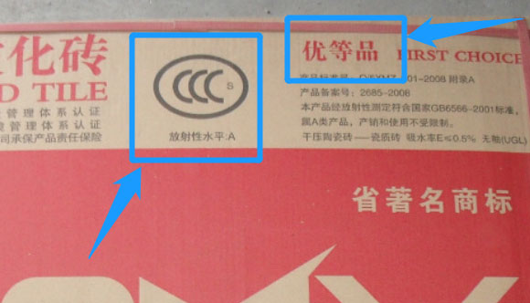 广东瓷砖