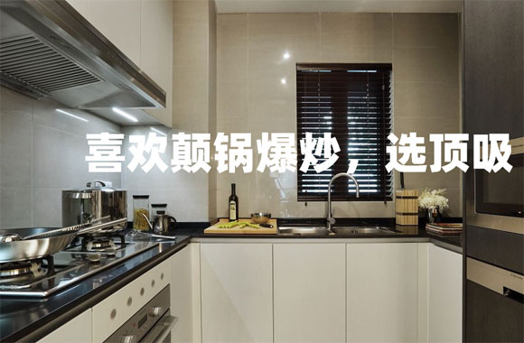 抽油烟机怎么选
