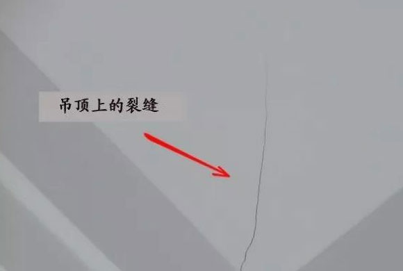 家庭装修吊顶开裂是什么原因
