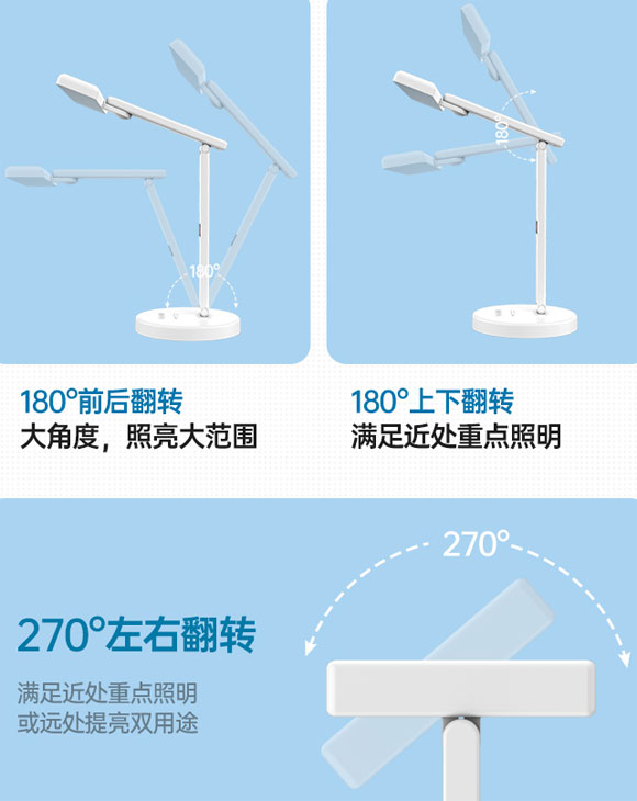 TCL智能LED台灯